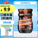 海天 辣椒酱 油泼辣子 辣椒油 豆豉酱 拌面拌饭酱300g 香辣酱家用