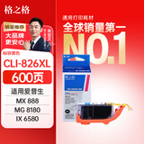 格之格CLI-826BK黑色墨盒NC-00826BK适用佳能IX6580 IP4980 IP4880 G5180 MG5280 MG6280 MX898打印机墨盒