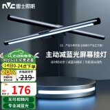 雷士（NVC）屏幕挂灯商务办公学习工作阅读家用游戏氛围台式电脑显示器挂灯