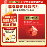川宁红茶 英式早餐红茶 波兰进口50袋*2g 红茶茶包英国红茶秋季热泡茶