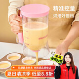 杰凯诺面糊分配器量杯章鱼小丸子漏斗面糊杯分液漏斗 粉色
