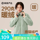 网易严选女式摇粒绒外套冲锋衣内胆春季温暖长绒摇粒绒马甲背心短绒 珊瑚绒长绒外套-旷野绿-23升级 M
