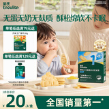英氏（Engnice）婴幼儿无麸质小米软米饼原味婴儿零食 无蛋奶麸质宝宝零食32g