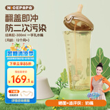奶爸爸（Nicepapa）吸管奶瓶一岁以上2-3岁ppsu儿童吸管杯大宝宝奶瓶喝水翻盖奶瓶