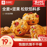 良品铺子坚果全麦面包500g整箱早餐营养学生代餐欧包主食零食吐司