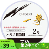 达亿瓦（DAIWA）  新款 一击鱼线 尼龙线 高强度钓鱼线 日本原丝钓线 尼龙鱼线 子线（50M)【透明色】 2.5号