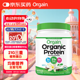 Orgain傲感  蛋白粉 有机植物豌豆蛋白粉 增强免疫 香草味462g/罐