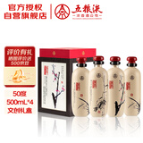 五粮液股份 酿神梅兰竹菊礼盒 纯粮食白酒 50度 500mL*4瓶 礼遇双11