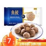 鱼极 撒尿牛肉丸120g牛肉≥60%黑松露≥1%肉丸子火锅烧烤食材不含猪肉