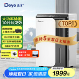 德业（Deye）除湿机/抽湿机 除湿量50升/天 家用地下室复式别墅商用大功率工业吸湿机器 手机智控DYD-D50A3