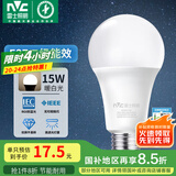 雷士（NVC） 灯泡 led灯泡E27大螺口高亮节能灯泡家用商用省电球泡光源 经济型-15W-E27暖白-2级能效