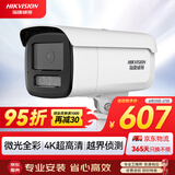 HIKVISION海康威视监控器摄像头800万超高清室外摄像机星光夜视可录音手机远程3T86FWDV3-I3S 6mm