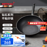 HAPPYCALL韩国进口不粘锅家用平底炒菜锅钻石耐磨少油烟锅具电磁炉明火通用 钻石炒锅 不挑炉灶 32cm