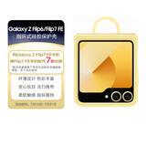 三星Samsung Galaxy Z Flip6/Flip7 FE 原装指环式硅胶保护壳 手机套 原厂手机壳 多功能保护套 黄色