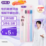 舒客【肖战同款】宽头高密洁齿软毛牙刷3支装  护龈深洁齿缝 新老随机