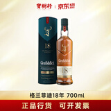 格兰菲迪（GLENFIDDICH）单一麦芽纯麦威士忌 原装进口洋酒 18年 格兰菲迪700ML