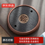 京东京造 茶盘茶托 乌金石圆形茶具排水蓄水小型火烧工艺茶盘