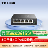 普联（TP-LINK） 5口千兆PoE交换机 4口PoE非网管交换机 监控网络网线分线器 企业级交换器 分流器 TL-SG1005P