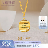 六福珠宝光影金系列足金卷边小方牌5G黄金项链套链 计价 EFG30004 8.42克(含工费1305元)