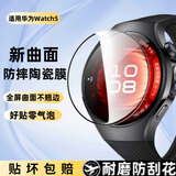 Tensam【手表膜】适用华为Watch5保护膜HUAWEI WATCH 5手表膜陶瓷膜高清全屏覆盖耐磨防刮智能手表贴膜 【微晶陶瓷膜】高清款*2片装 华为Watch5【46MM】