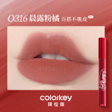 Color Key珂拉琪柔雾水感唇露唇釉女唇彩不沾杯口红生日618抢先生日礼物