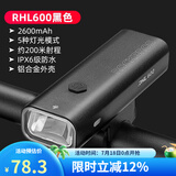 洛克兄弟（ROCKBROS）自行车灯前灯夜骑行强光手电筒USB充电防雨山地车户外 RHL600流明(郊外骑行推荐)