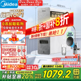 美的（Midea）国家补贴净水器家用0阻垢剂白泽1000G 5年长效RO反渗透 厨下式净水机过滤器直饮机净水机 2.72L/分