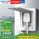 正泰（CHNT）开关插座6C奶油风 家用86型斜五孔插座面板暗装插座纯平大板 白色 五孔10A|雅致白