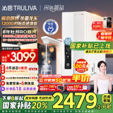 沁园（TRULIVA）双子芯净水器家用1200G初始流速体验 8年RO过滤器净水机 厨下加热直饮水净饮机UR-S61096H国家补贴