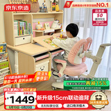 京东京造成长家pro儿童书桌学习桌椅写字桌【15cm联动追背椅】1.12m粉