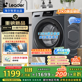 统帅（Leader）海尔智家出品滚筒洗衣机全自动 12公斤大容量懒人囤洗 大筒径 除毛洗 国家补贴XQGL120-L667NH