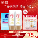 水感多效防晒露50g*2SPF50+高倍防晒+吸油蓝膜60片护肤品