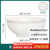 千年恋木8英寸陶瓷碗饭碗中式白碗家用防烫面碗汤碗可微波 TCW0014
