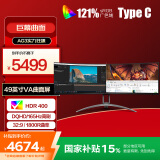 AOC AGON 49英寸 DQHD 165Hz HDR400 Type-C 65W 内置音箱 32:9曲面可分屏游戏电脑显示器AG493UCX2