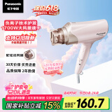 松下（Panasonic）【国家补贴】负离子电吹风机筒高速大功率不伤发家用低噪速干护发送女友情人节520礼物EH-WNE6B