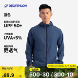 迪卡侬迪卡侬防晒衣男户外跑步衣防风帽衫防晒外套蓝色M-4826158