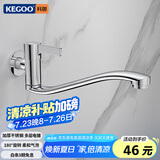科固（KEGOO）加长拖把池水龙头可旋转 卫生间阳台洗衣池入墙式单冷龙头K220714