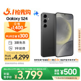 三星Samsung Galaxy S24 AI手机 5000万像素 游戏手机 拍照手机 12GB+256GB 水墨黑 国家政府补贴