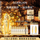 娇兰（Guerlain）帝皇蜂姿复原蜜精华50ml紧致修护抗皱护肤品礼盒生日礼物送女友