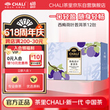 CHALI茶里 荷叶茶 普洱茶包 西梅荷叶普洱茶12包36g 解腻轻畅 茶叶茶包