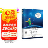 小王子（中英对照注释版）课外读物 世界经典文学名著(扫码赠音频)
