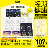 自由点益生菌卫生巾日夜姨妈巾超薄透气17包112片【品牌直供 安心品质】