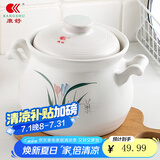 康舒（KANGSHU）煤气灶专用大容量陶瓷砂锅炖锅家用煮粥煲汤汤锅传统中式汤煲炖煲 汤锅(3口之家)破损补发 3300ml