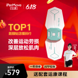 IPERMOVE 爱跑猫筋膜仪低频脉冲按摩器肌肉放松贴体育生腰背颈椎腿手多功能电刺激仪智能APP三代 智享系列 宝石绿  (支持APP操控)