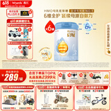 惠氏（Wyeth）启赋蓝钻HMO较大婴儿配方奶粉2段（6-12月）810g*6罐