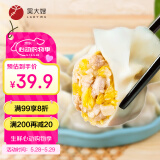 吴大嫂猪肉酸菜馅水饺1280g 64只速冻饺子蒸饺煎饺 速冻食品锅贴 