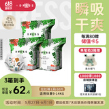 吉氏薄越【夏日轻薄透气】拉拉裤L60(9-14kg) 男女宝宝锁水干爽尿裤