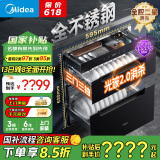 美的（Midea）暖阳消毒柜嵌入式家用 厨房餐具碗柜碗筷茶杯茶具 紫外线 110L三层大容量【国家补贴】110HQ2pro