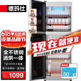德玛仕（DEMASHI）立式消毒柜 立式消毒碗柜消毒柜家用酒杯茶杯餐具碗筷立式厨房紫外线消毒柜大容量立式消毒柜 全不锈钢机身丨中温丨7层380升
