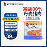 郁金香（TULIP）丹麦进口减盐猪肉午餐肉罐头340g开罐即食熟食火锅配菜应急囤货